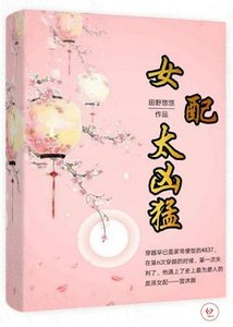 女配太凶猛(女尊)