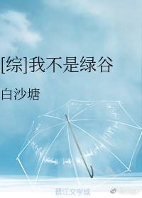 （BL/綜漫同人）[綜]我不是綠谷